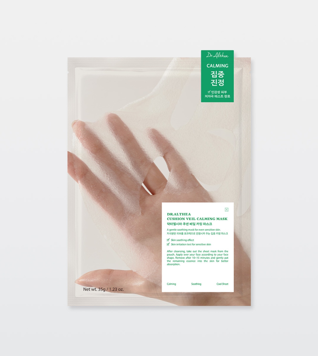 Cushion Veil Calming Mask