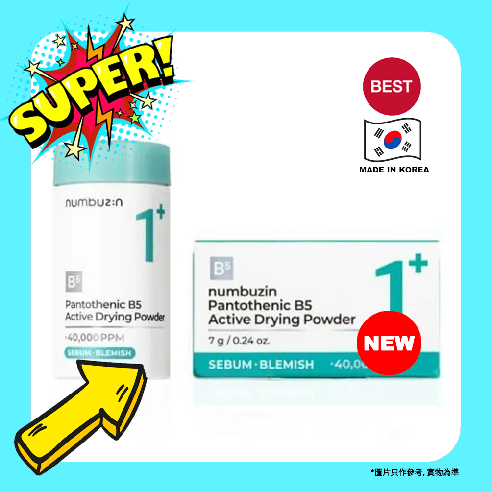 No.1 Pantothenic B5 Active Drying Powder