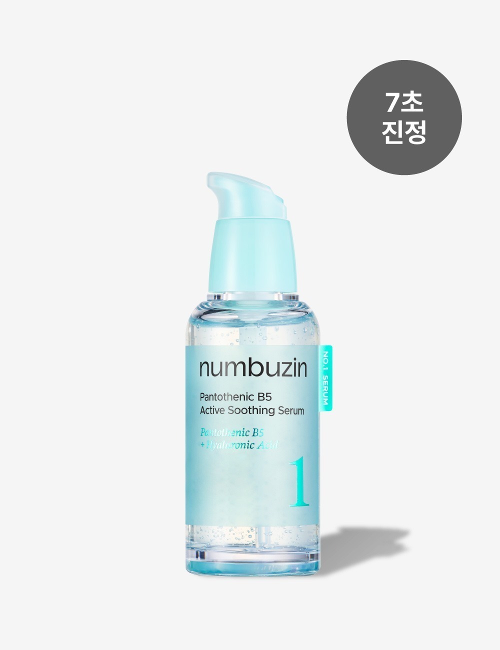 No.1 Pantothenic B5 Active Soothing Serum
