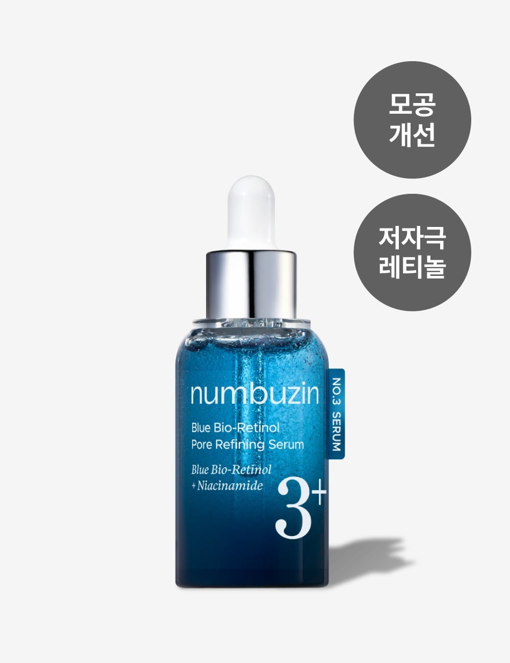 No.3 Blue Bio-Retinol Pore Refining Serum