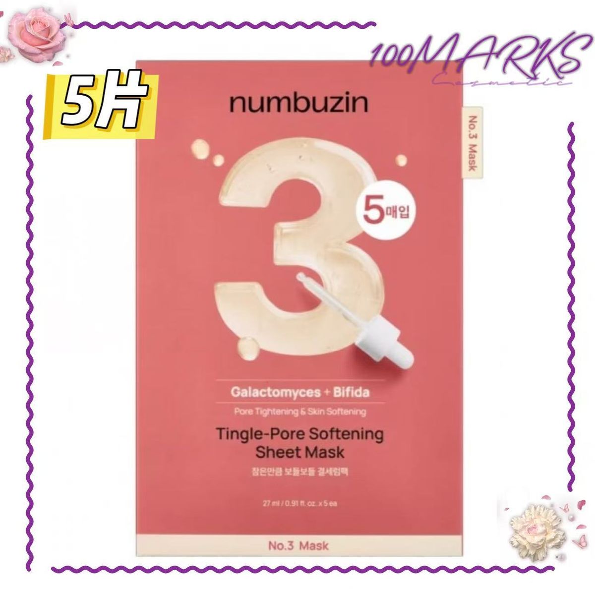 No.3 Tingle-Pore Softening Sheet Mask (5ea)