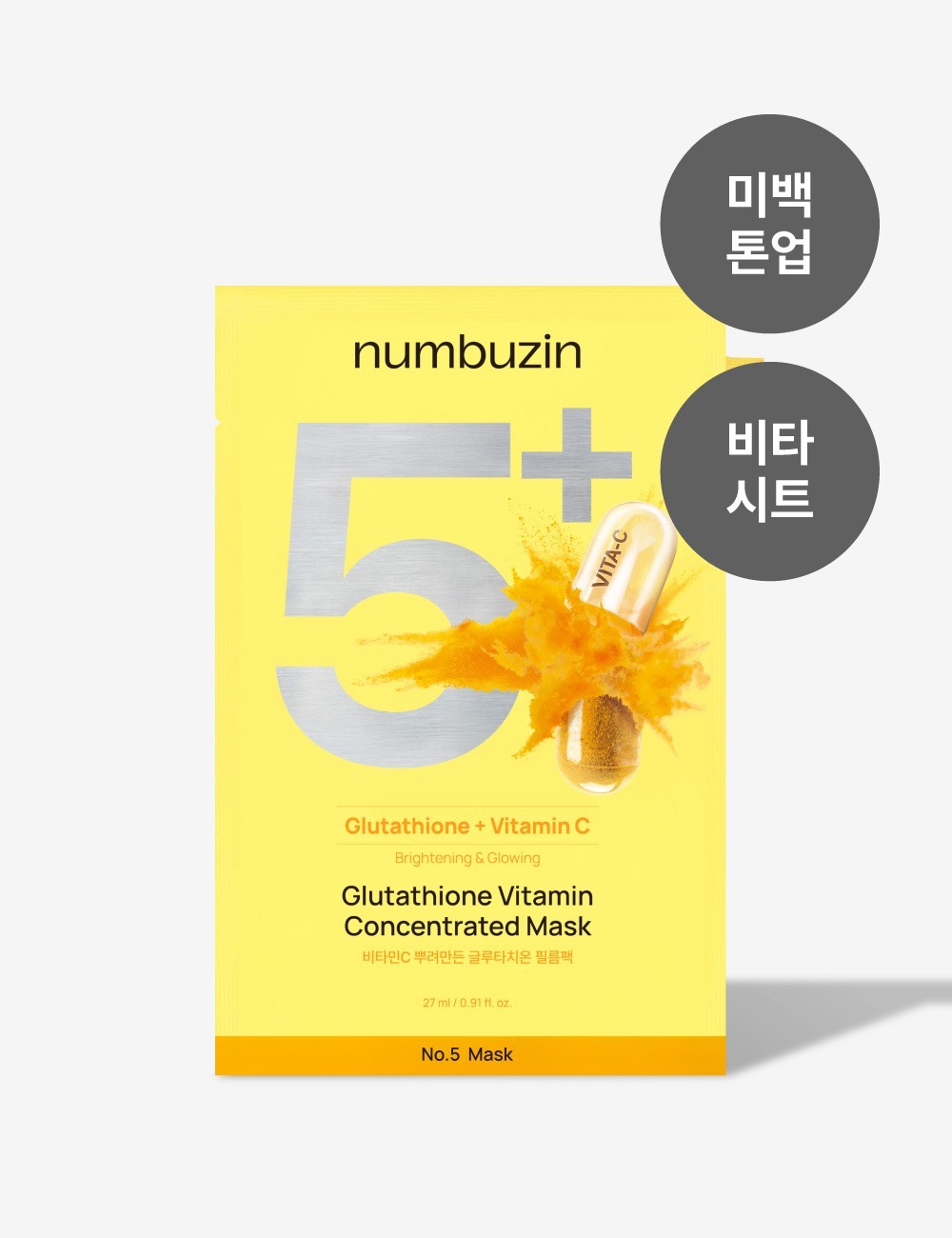 No.5+ Glutathione Vitamin Concentrated Mask (5ea)