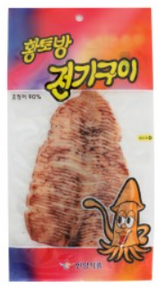 KCN SQUID RED CLAY GRILLED SQUID