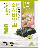 WASABI FLAVORED SEAWEED SHEET 88g (22g*4)