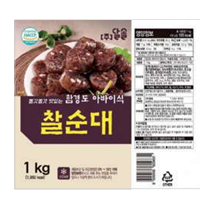 Hansung Korean Traditional Tteok-galbi (for food service)